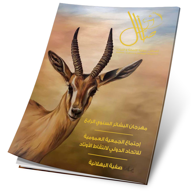 غلاف العدد 59